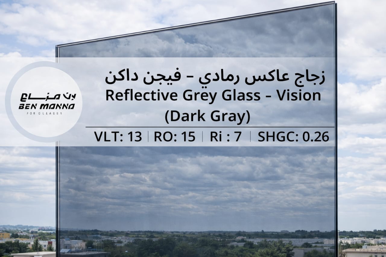 زجاج عاكس رمادي - فيجن داكن Reflective Grey Glass - Vision (Dark Gray)